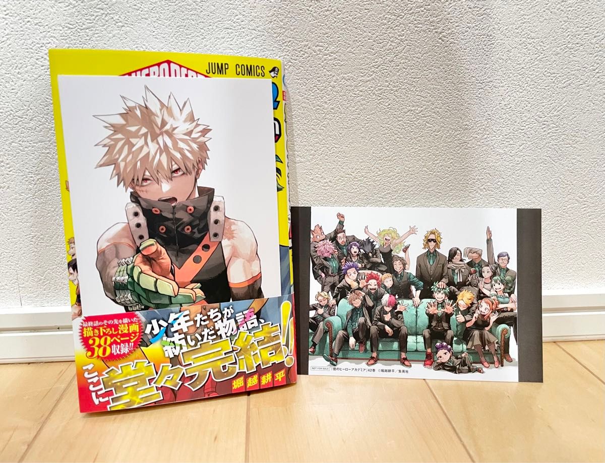 ヒロアカ 僕のヒーローアカデミア 漫画本 42巻+特典ポスト ヒロアカ 僕のヒーローアカデミア 漫画本 42巻+特典ポスト