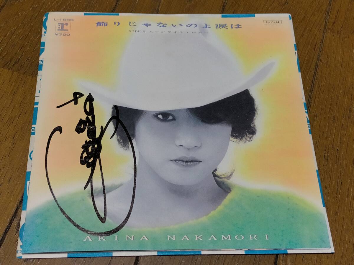 中森明菜直筆サイン入りEP 飾りじゃないのよ涙は Yahoo!オークション - 直筆サイン入り EP 中森明菜「飾りじゃ