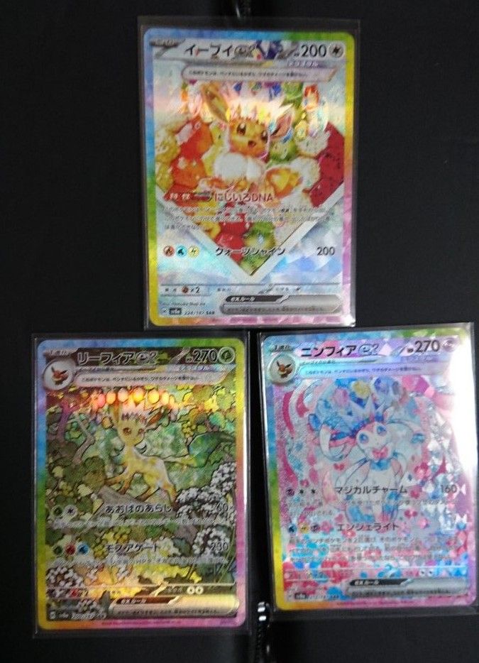 ポケモンカードゲーム テラスタルフェス ex SAR ケーキイーブイ ポケモンカードゲーム テラスタルフェス ex SAR ケーキイーブイ