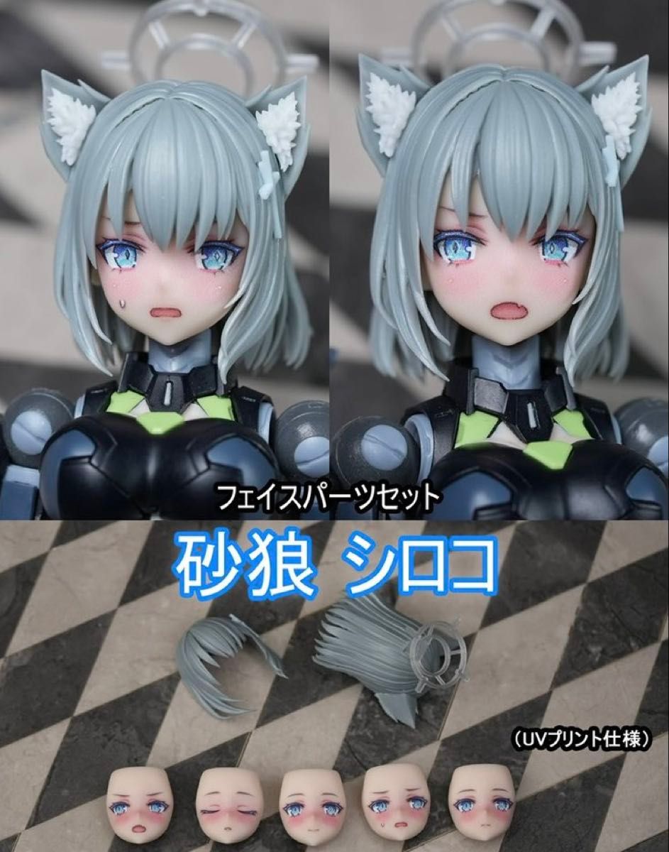 メガミデバイス muscuto 砂狼シロコ ヘッドパーツ muscuto 1/12 砂浪シロコ ヘッドパーツセットTFO メガミデバイス