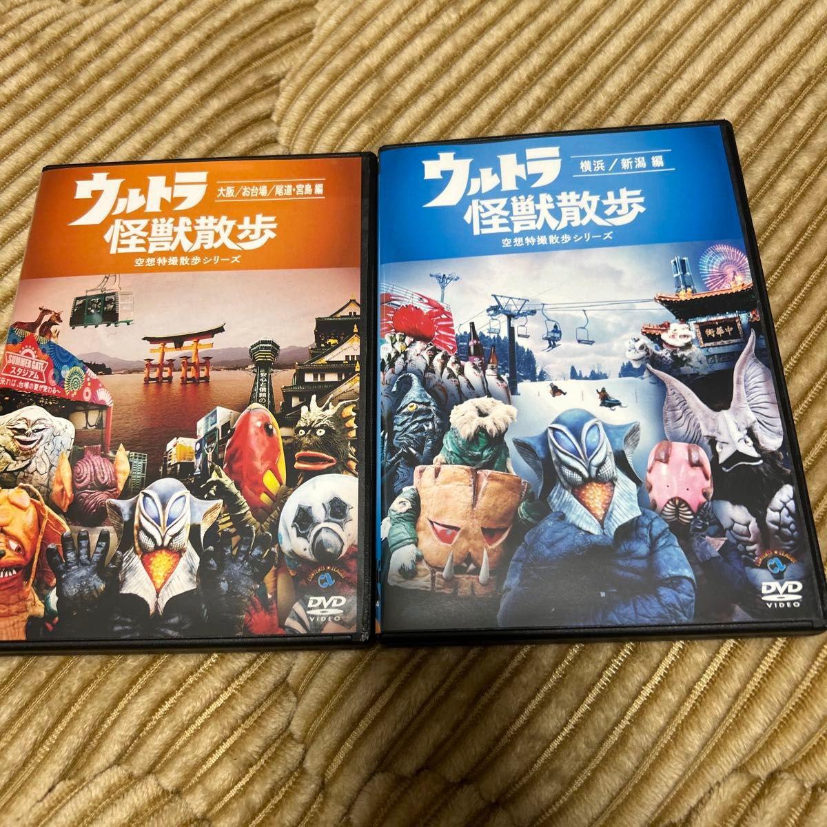 ウルトラ怪獣散歩 DVD 2本セット|Yahoo!フリマ(旧PayPayフリマ) ウルトラ怪獣散歩 DVD 2本セット|Yahoo!フリマ(旧PayPayフリマ)