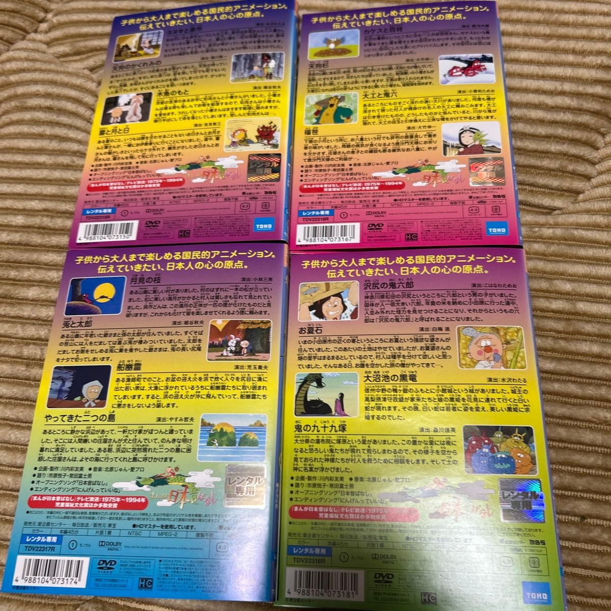 まんが日本昔ばなし DVD 41〜50 レンタル落ち|Yahoo!フリマ(旧 まんが日本昔ばなし DVD 41〜50 レンタル落ち|Yahoo!フリマ(旧