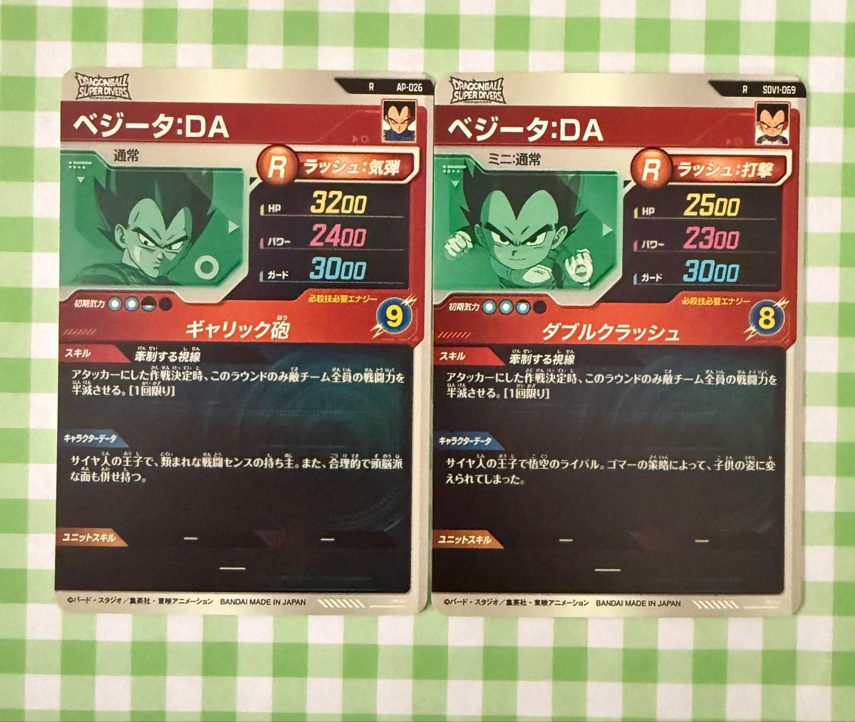 美品】R『ベジータ DA』SDV1-069/AP-026 新品未使用 2枚セット