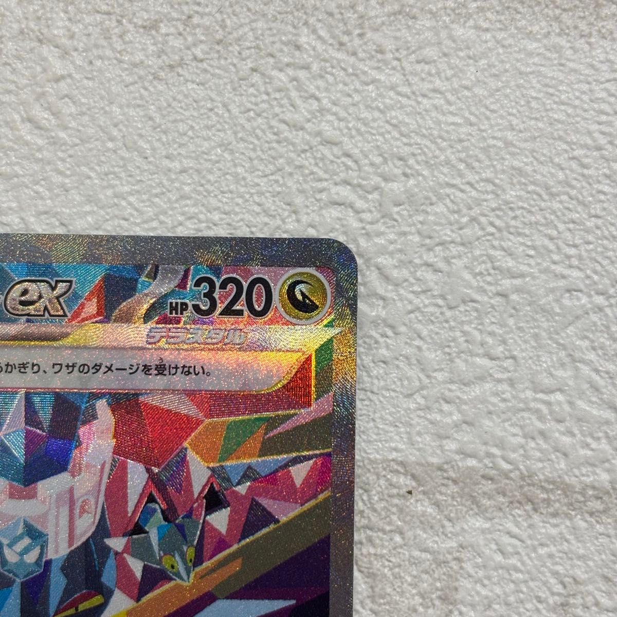 ドラパルトex SAR テラスタルフェスex sv8a 221/187 ポケモン ドラパルトex SAR テラスタルフェスex sv8a 221/187 ポケモン
