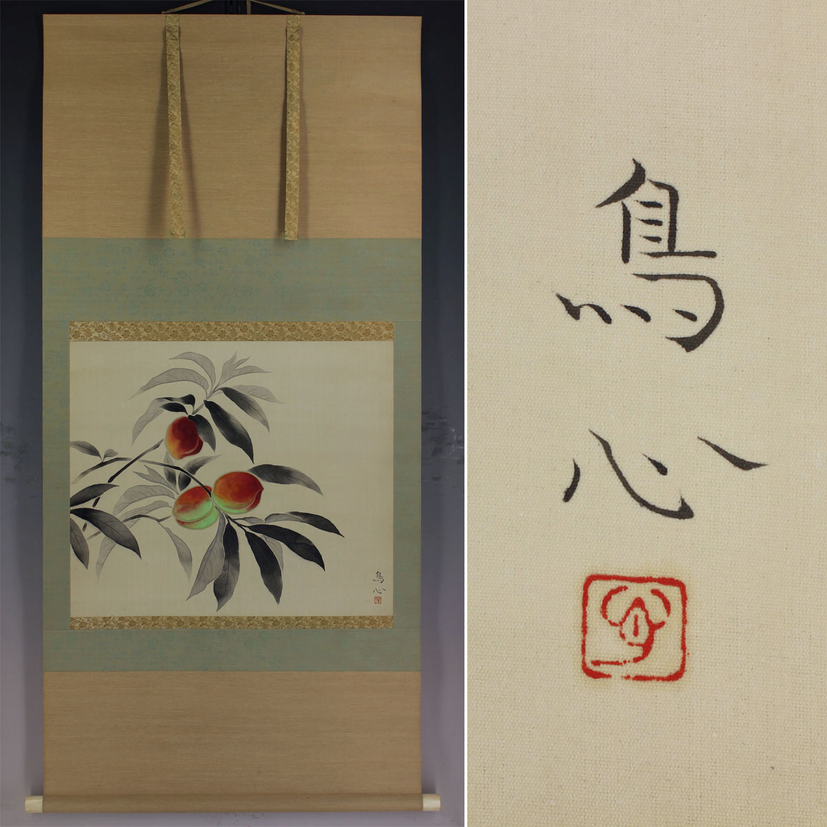 Yahoo!オークション - 【真作】鈴木鳥心【桃】 絹本 共箱 掛軸 Yahoo!オークション - 【真作】鈴木鳥心【桃】 絹本 共箱 掛軸
