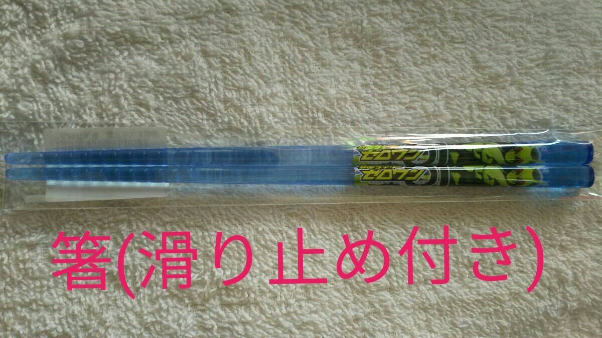 仮面ライダーゼロワン ボクサーパンツ 110 2枚入り 他7点セット！