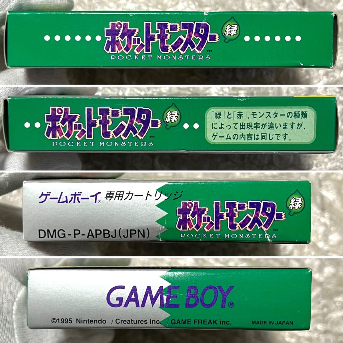 限定即決】POCKET MONSTER ポケットモンスター緑 任天堂 DMG-P 限定即決】POCKET MONSTER ポケットモンスター緑 任天堂 DMG-P