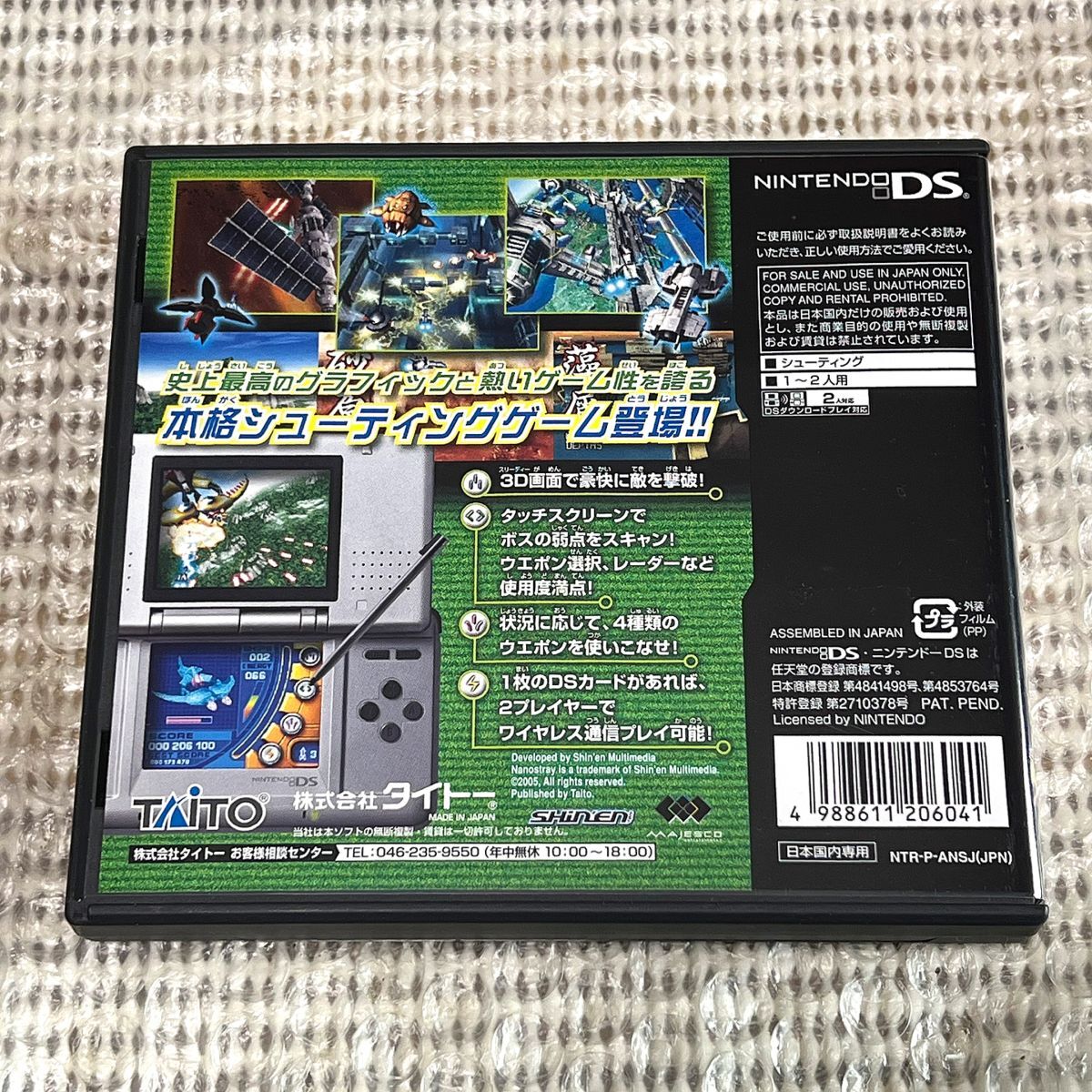 即決☆動作OK】 ニンテンドーDS 弾爵 ダンシャク シューティング 即決☆動作OK】 ニンテンドーDS 弾爵 ダンシャク シューティング
