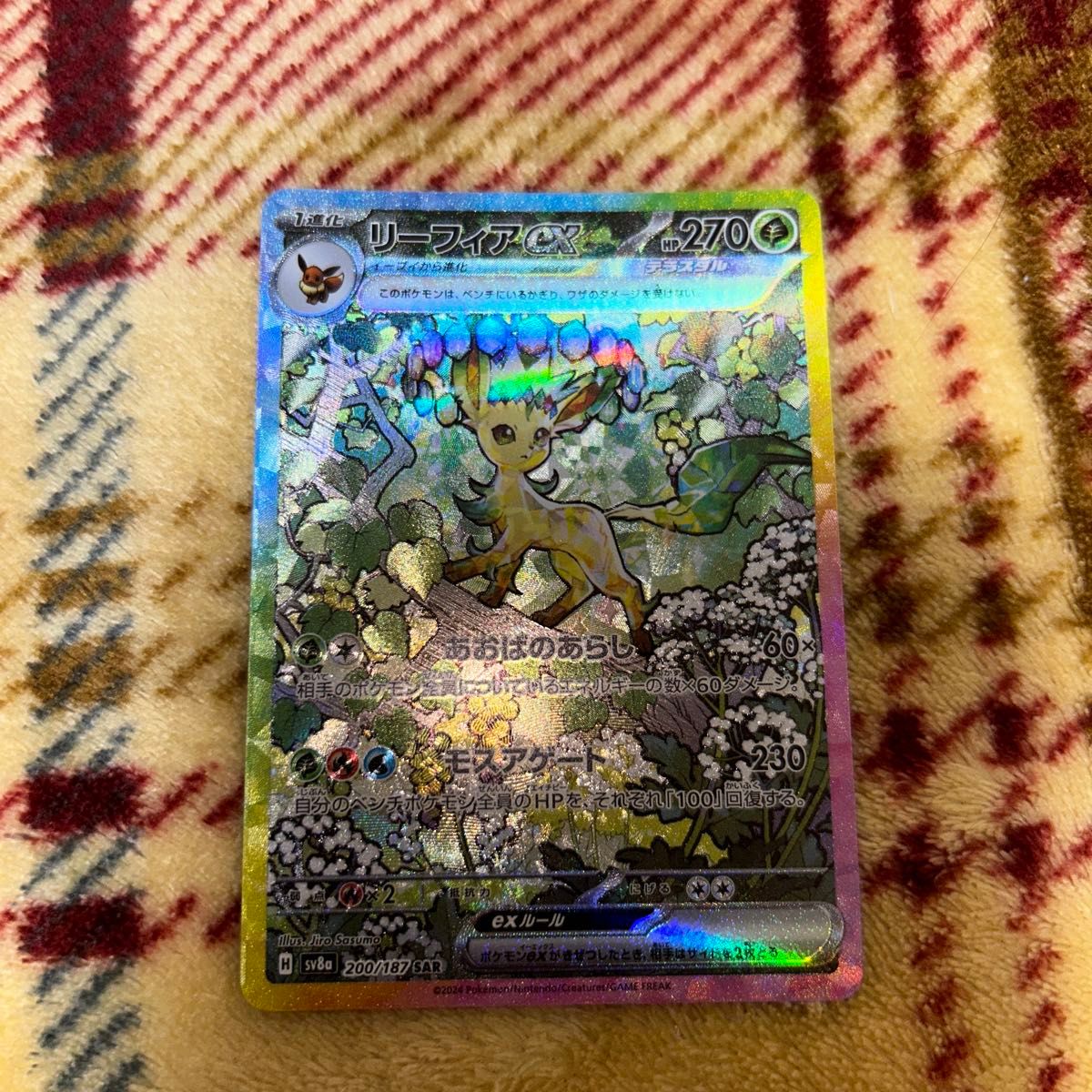 ポケモンカードゲーム テラスタルフェスex リーフィアex sar ポケモンカードゲーム テラスタルフェスex リーフィアex sar