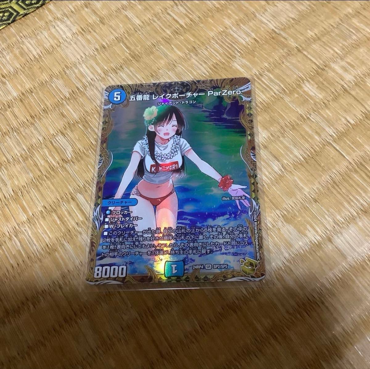 五番龍レイクポーチャーParZero 金トレジャー 悪魔神復活|Yahoo 五番龍レイクポーチャーParZero 金トレジャー 悪魔神復活|Yahoo