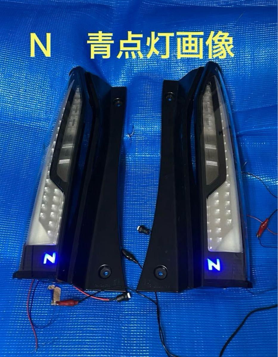 N-BOX カスタム JF5 JF6テールランプ シーケンシャルウインカー N-BOX カスタム JF5 JF6テールランプ シーケンシャルウインカー