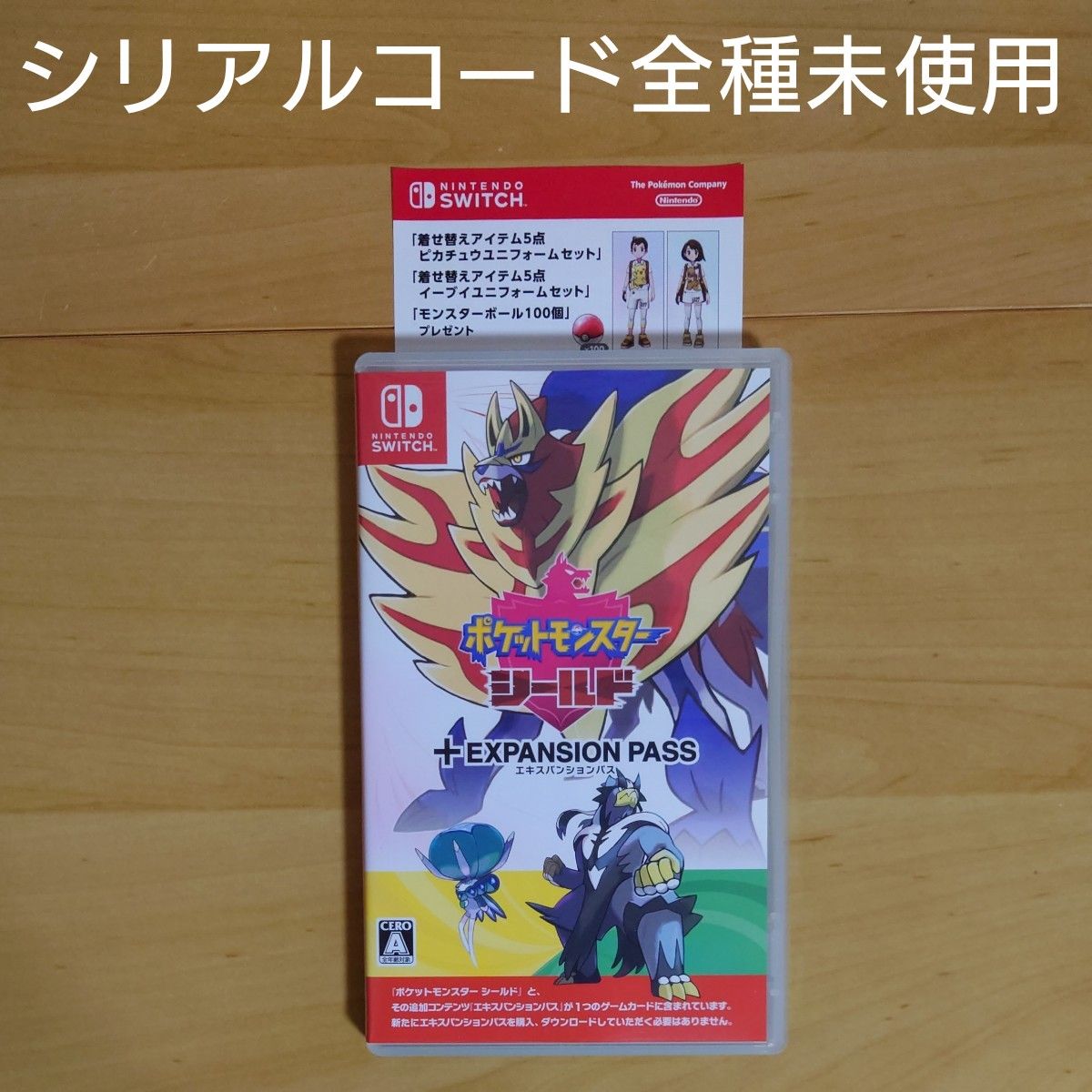 中古】ポケットモンスター シールド + エキスパンションパス 中古】ポケットモンスター シールド + エキスパンションパス