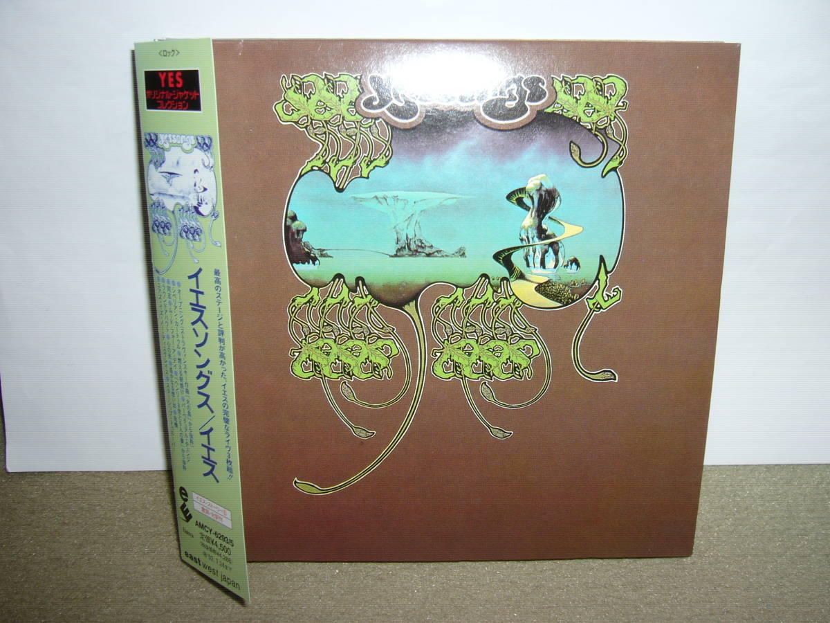 全盛期の大傑作ライヴ盤「Yessongs」HDCD三枚組日本独自リマスター特殊仕様再現紙ジャケット仕様限定盤　国内盤中古。_画像1