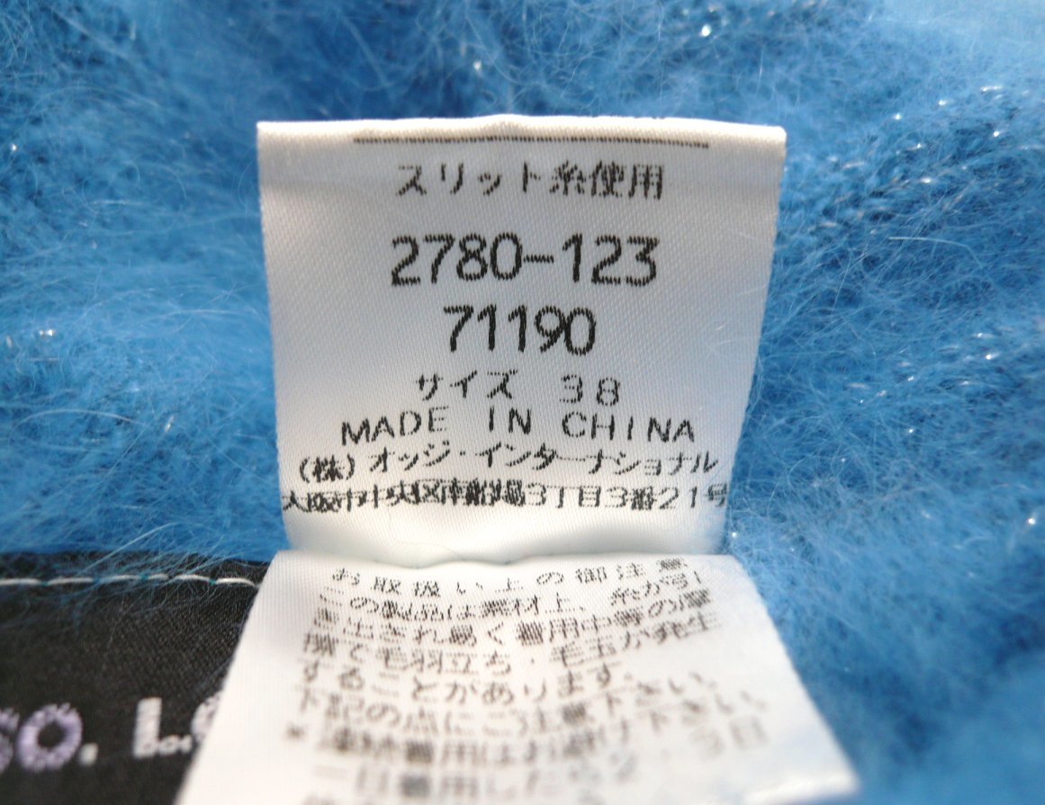 [oji* Inter National ] Anne gola. lame entering ta-toru neck 7 part sleeve knitted blue blue S~M size ( use item )