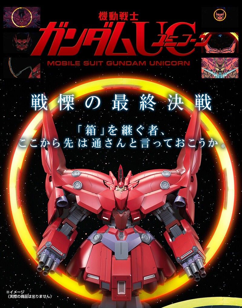 新品 未開封 HGUC 1/144 ネオ・ジオング用 拡張エフェクト 新品 未開封 HGUC 1/144 ネオ・ジオング用 拡張エフェクト