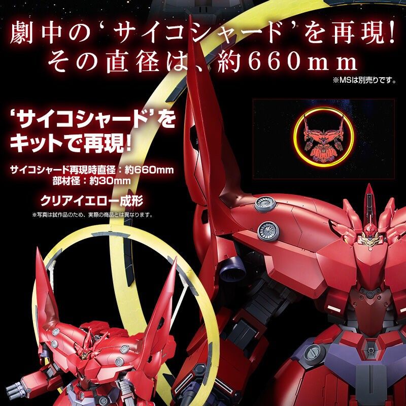 新品 未開封 HGUC 1/144 ネオ・ジオング用 拡張エフェクト 新品 未開封 HGUC 1/144 ネオ・ジオング用 拡張エフェクト