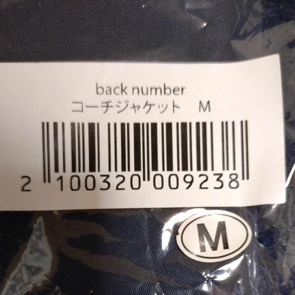 back number コーチジャケット|Yahoo!フリマ(旧PayPayフリマ) back number コーチジャケット|Yahoo!フリマ(旧PayPayフリマ)