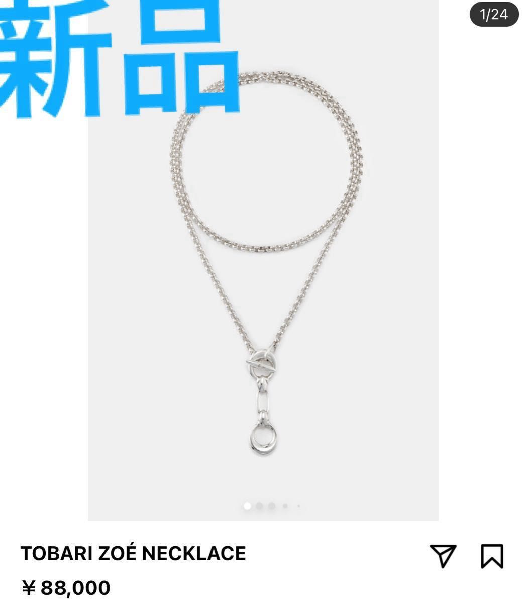 TOBARI ZOÉ NECKLACE – h'eres - アクセサリー TOBARI ZOÉ NECKLACE – h'eres - アクセサリー