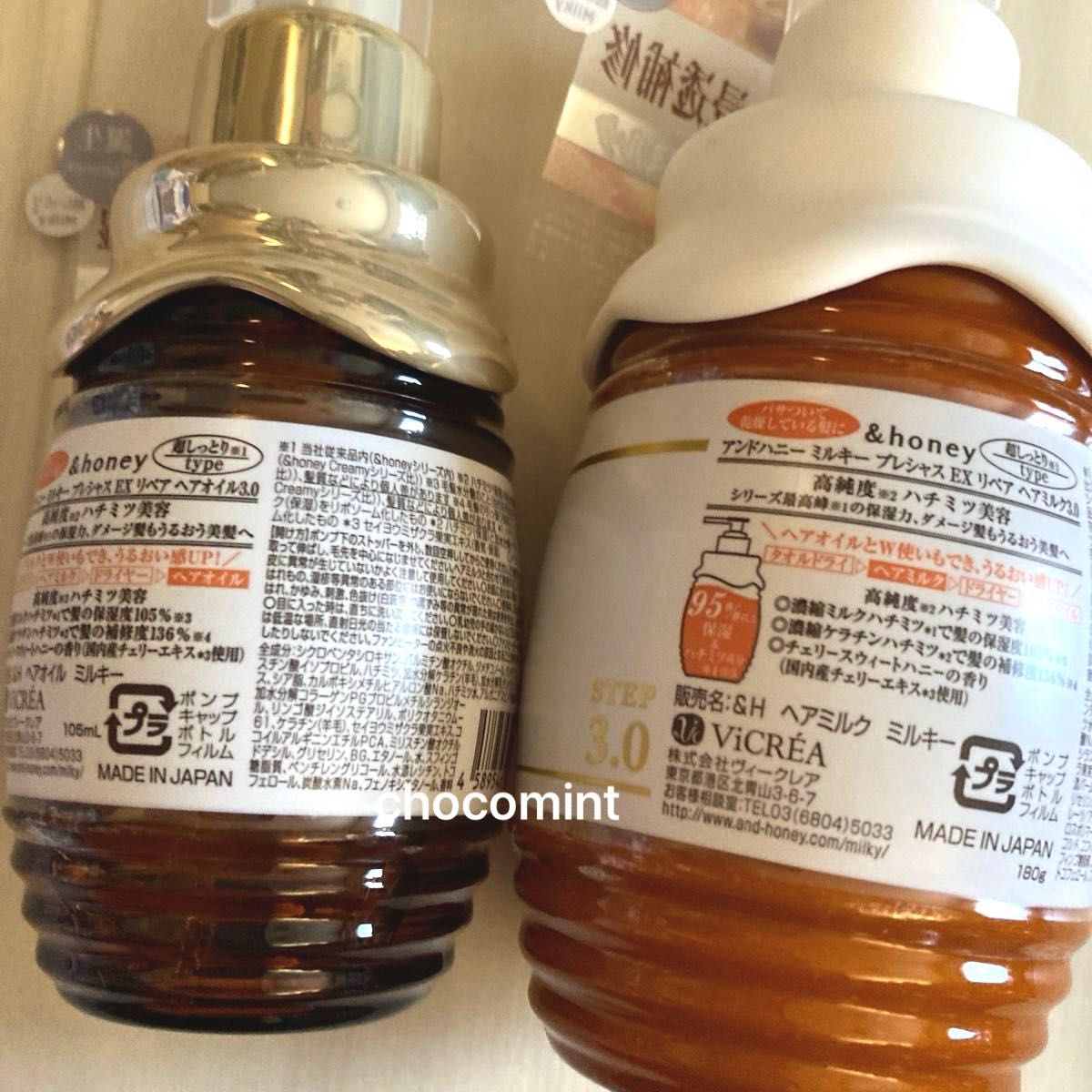 新品未使用 &honey MilkyミルキープレシャスEXリペアヘアオイル 新品未使用 &honey MilkyミルキープレシャスEXリペアヘアオイル
