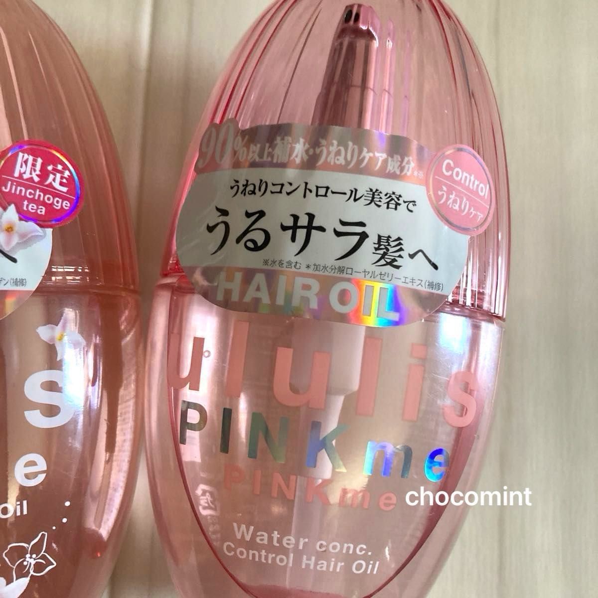 新品未使用《ウルリス/ululis 》ヘアオイル2本セット ウォーター 新品未使用《ウルリス/ululis 》ヘアオイル2本セット ウォーター