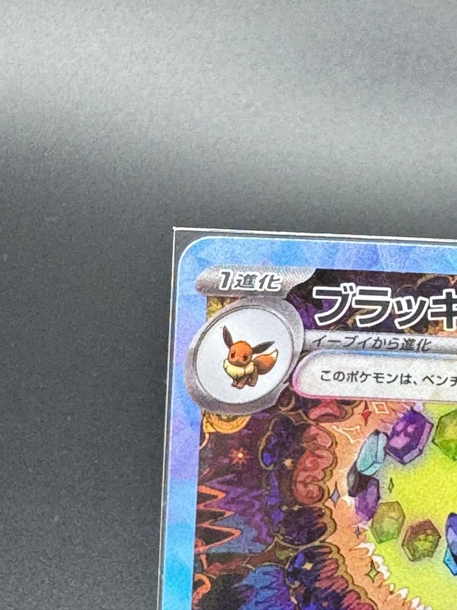 テラスタルフェス EX ブラッキー SAR マスターボール ミラー テラスタルフェス EX ブラッキー SAR マスターボール ミラー