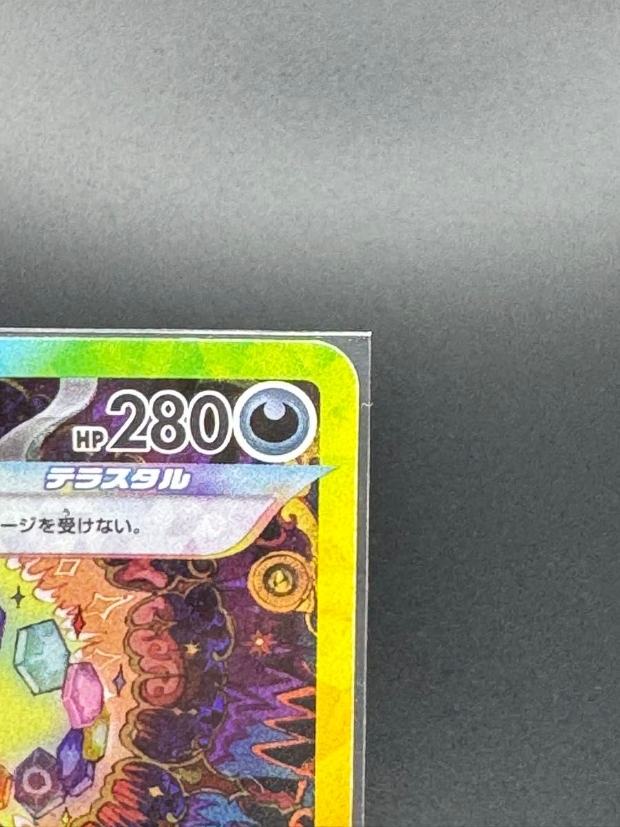 テラスタルフェス EX ブラッキー SAR マスターボール ミラー テラスタルフェス EX ブラッキー SAR マスターボール ミラー