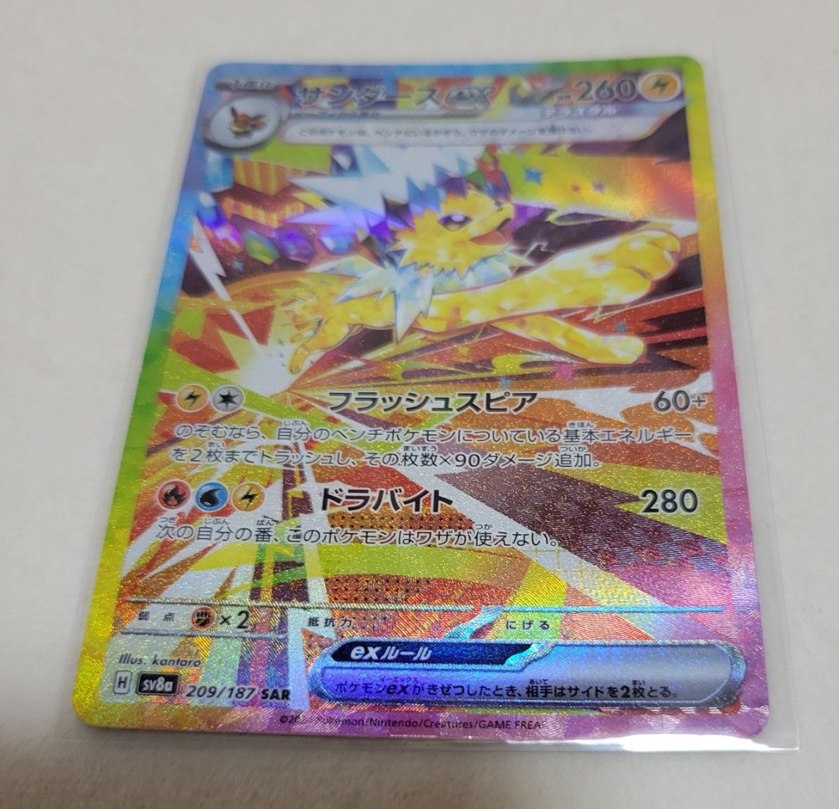 ポケモンカード ハイクラスパック テラスタルフェスeX ポケモンカード ハイクラスパック テラスタルフェスeX