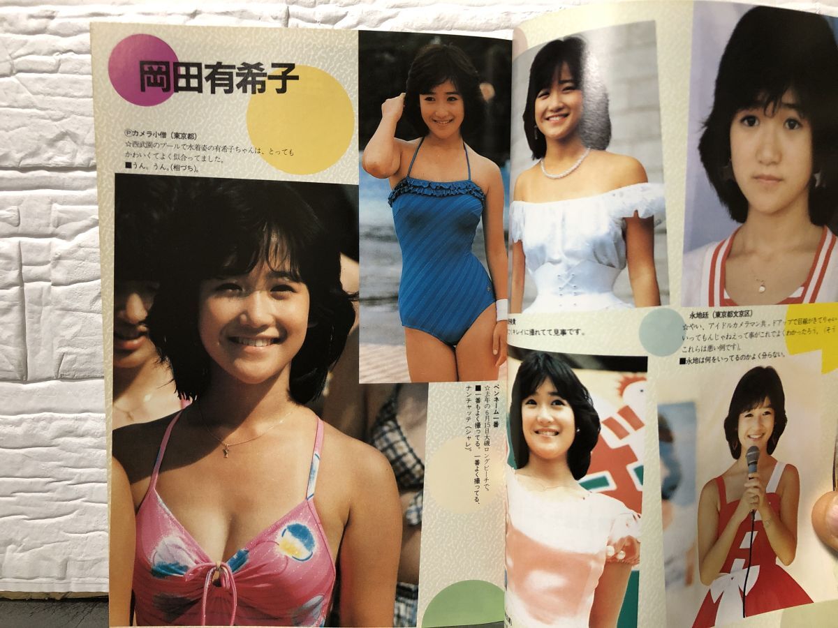 1-85) 1985年4月増刊 スーパー 少年 写真塾 写真時代 Jr 1-85) 1985年4月増刊 スーパー 少年 写真塾 写真時代 Jr