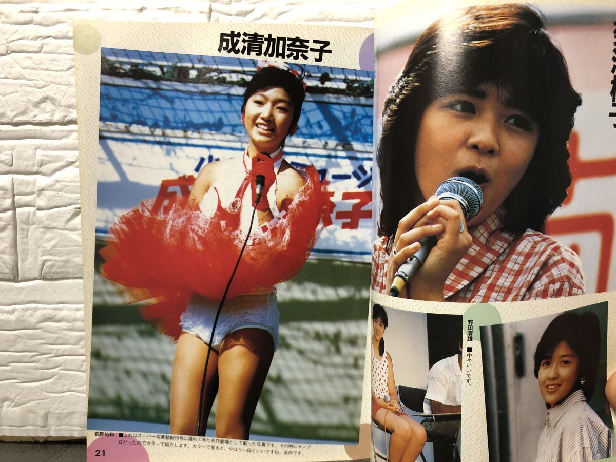 1-85) 1985年4月増刊 スーパー 少年 写真塾 写真時代 Jr 1-85) 1985年4月増刊 スーパー 少年 写真塾 写真時代 Jr