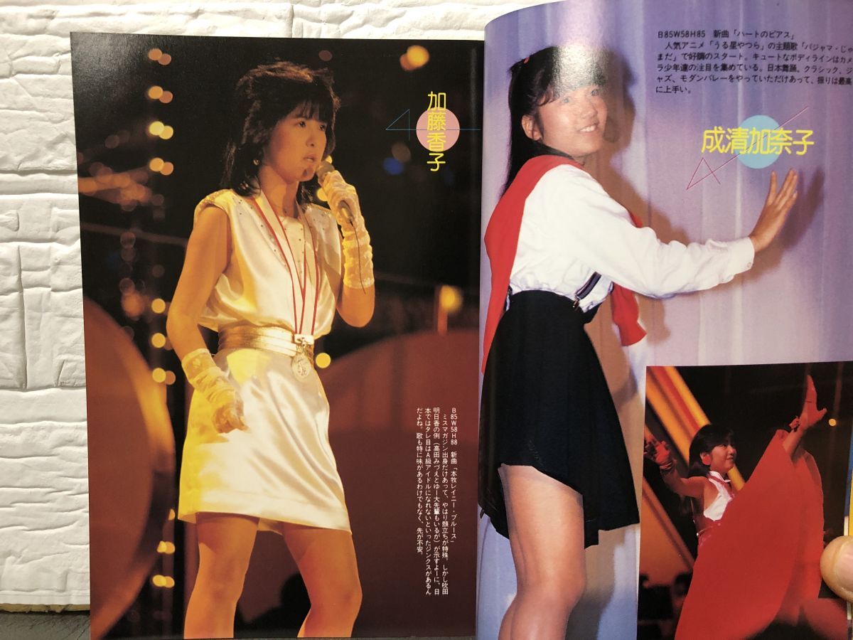 1-85) 1985年4月増刊 スーパー 少年 写真塾 写真時代 Jr 1-85) 1985年4月増刊 スーパー 少年 写真塾 写真時代 Jr