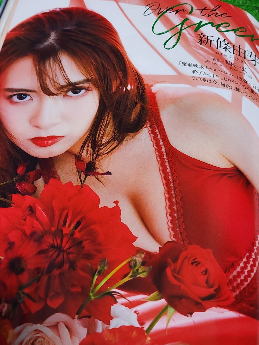週刊プレイボーイ 2022年4月4日号 初グラビア・志田こはく・直筆サイン入 森田涼花 佐々木朗希 新庄剛志 平田裕香 森日菜美  (アイドル、芸能人)｜売買されたオークション情報、Yahoo!オークション(旧ヤフオク!) の商品情報をアーカイブ公開 -  オークファン（aucfan.com）