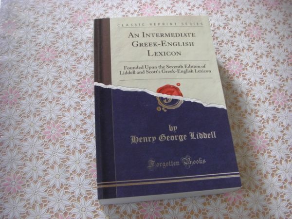 洋書 An Intermediate Greek-English Lexicon 中級ギリシャ語-英語辞典 2017年 D17(洋書)|売買されたオークション情報、Yahoo!オークション(旧ヤフオク!) の商品情報をアーカイブ公開 - オークファン(aucfan.com) 洋書 An Intermediate Greek-English Lexicon 中級ギリシャ語-英語辞典 2017年 D17(洋書)|売買されたオークション情報、Yahoo!オークション(旧ヤフオク!) の商品情報をアーカイブ公開 - オークファン(aucfan.com)