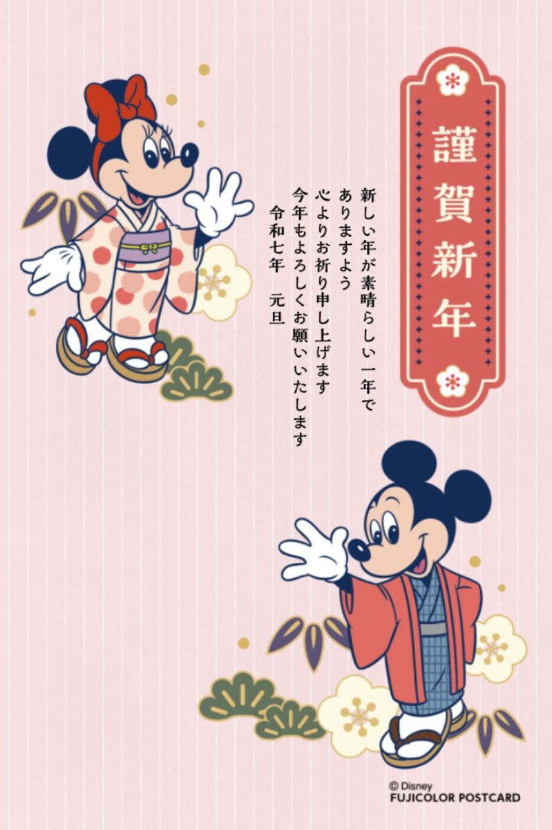プーさん ミッキーマウス 年賀状2025 印刷デザイン 10枚セット プーさん ミッキーマウス 年賀状2025 印刷デザイン 10枚セット