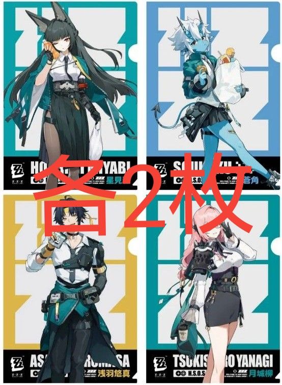 ゼンゼロ ゼンレスゾーンゼロ ファミマ クリアファイル 全4種 各 ゼンゼロ ゼンレスゾーンゼロ ファミマ クリアファイル 全4種 各