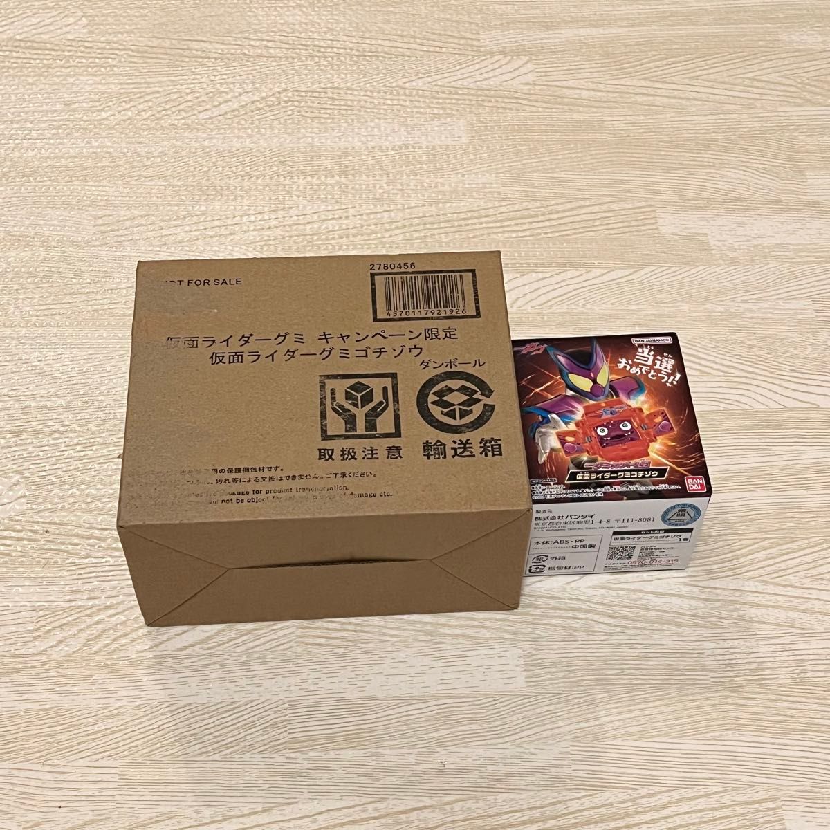 バンダイ 仮面ライダーグミキャンペーン 仮面ライダーグミゴチ バンダイ 仮面ライダーグミキャンペーン 仮面ライダーグミゴチ