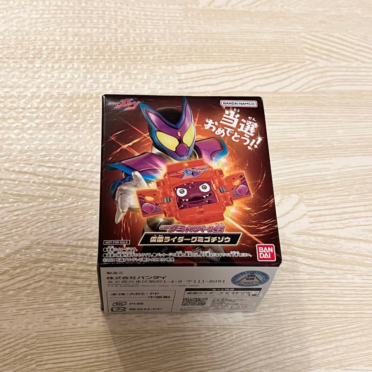 バンダイ 仮面ライダーグミキャンペーン 仮面ライダーグミゴチ バンダイ 仮面ライダーグミキャンペーン 仮面ライダーグミゴチ