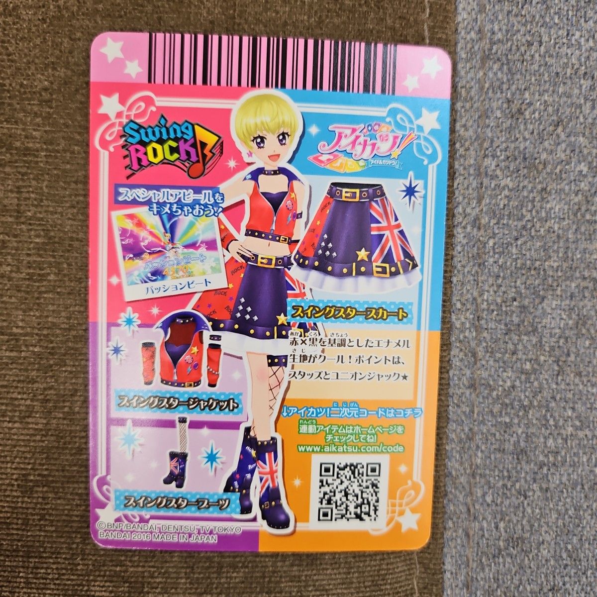 アイカツカード スイングロック|Yahoo!フリマ(旧PayPayフリマ) アイカツカード スイングロック|Yahoo!フリマ(旧PayPayフリマ)