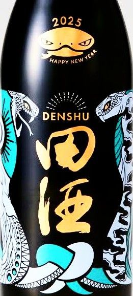 田酒 2025年 干支ボトル 純米吟醸 生酒|Yahoo!フリマ(旧PayPay 田酒 2025年 干支ボトル 純米吟醸 生酒|Yahoo!フリマ(旧PayPay