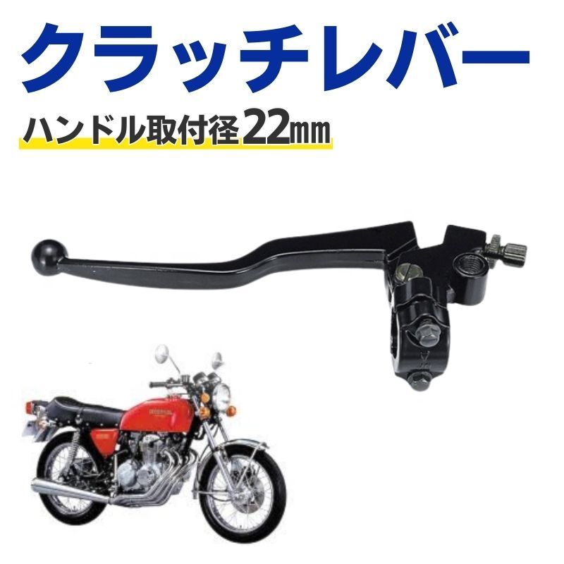 Z400FX クラッチレバー クラッチホルダー ハンドル FX 411 - パーツ Z400FX クラッチレバー クラッチホルダー ハンドル FX 411 - パーツ