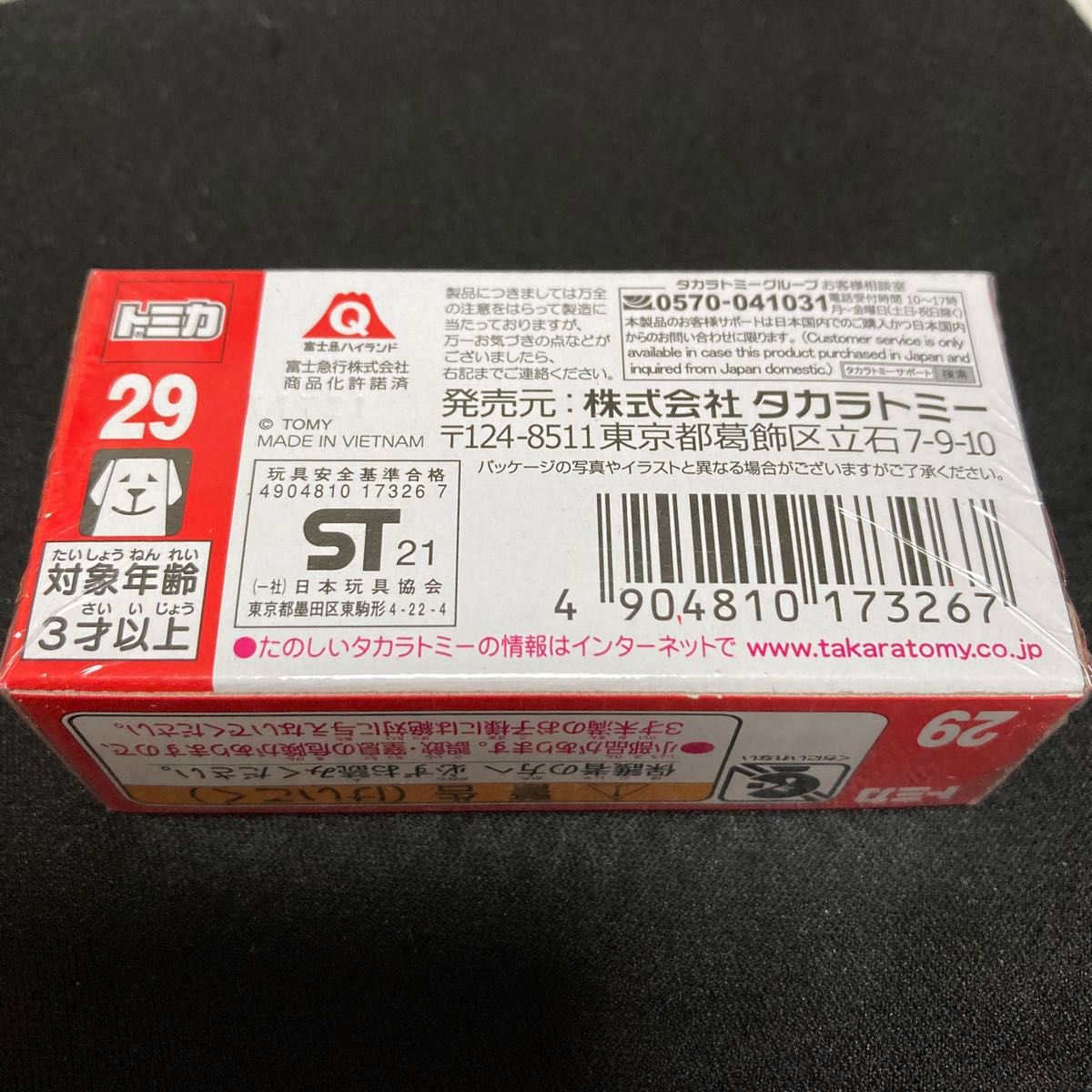 タカラトミー No.29 トーマスランドエクスプレス （箱）（1/171スケール トミカ 173267）