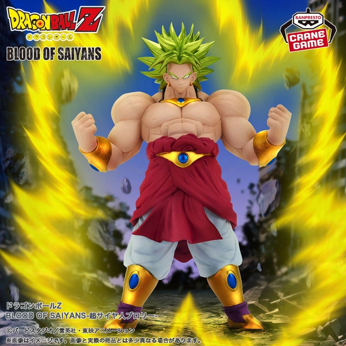 ドラゴンボールZ BLOOD OF SAIYANS 超サイヤ人ブロリー 4体 ドラゴンボールZ BLOOD OF SAIYANS 超サイヤ人ブロリー 4体