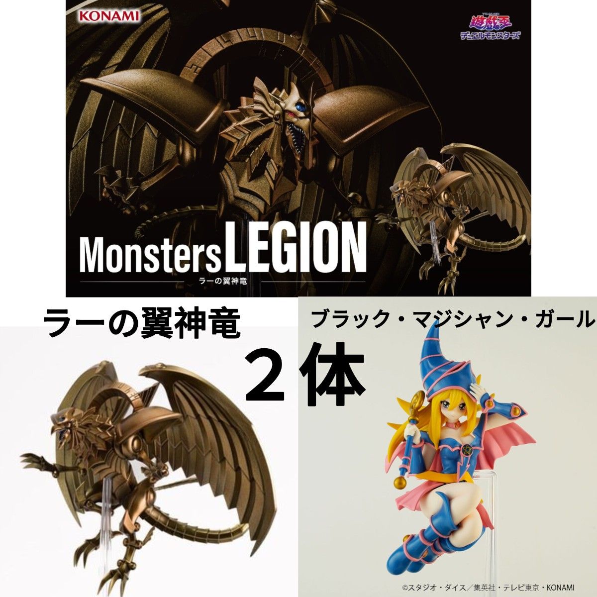 遊戯王 Monsters LEGION ラーの翼神竜 Equal Arts ブラック 遊戯王 Monsters LEGION ラーの翼神竜 Equal Arts ブラック