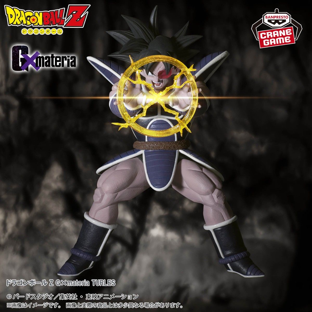 ドラゴンボールDAIMA ゴマー パネル付きフィギュア ドラゴンボールDAIMA ゴマー パネル付きフィギュア