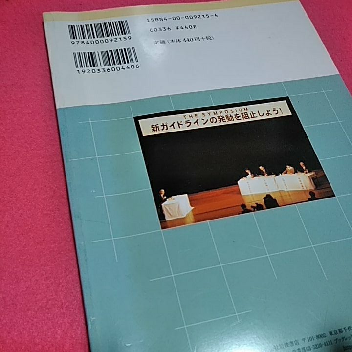  living. middle. day rice new guideline . whirligig ...* summarize profit! Iwanami booklet series *