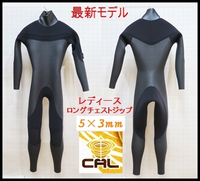 メーカー直売 - 人気ランキング 最新!!快適!!【やわらか起毛/カール仕様】 ロングチェストジップ ドライスーツ