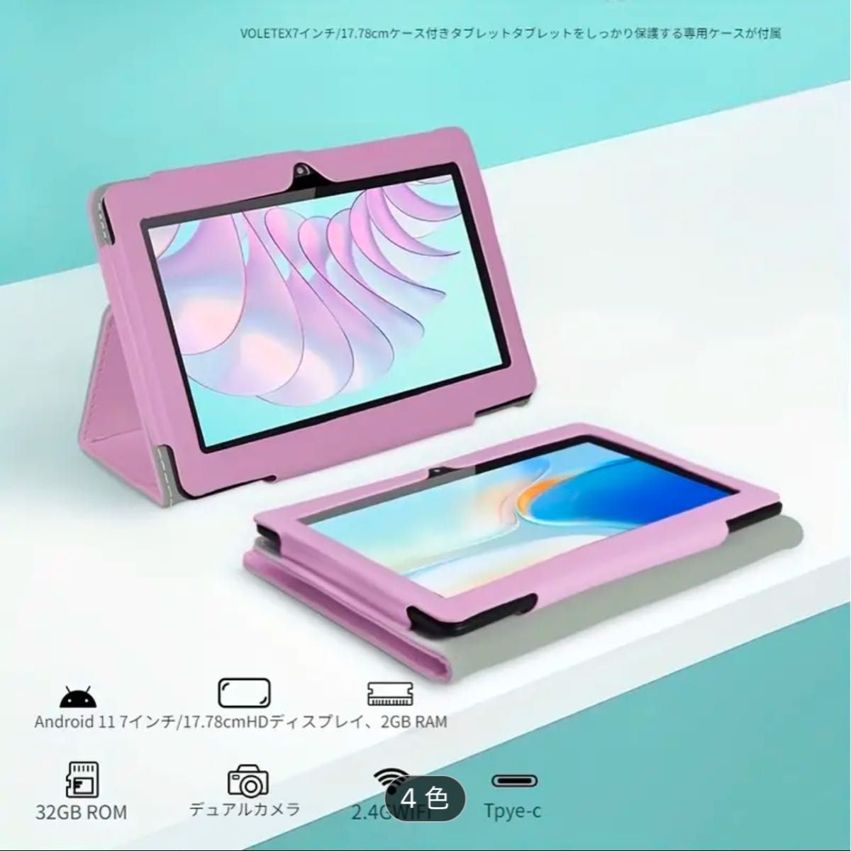 お気にいる ATMPC 7インチAndroidタブレット(ケース付き)|Yahoo!フリマ(旧 Androidタブレット本体