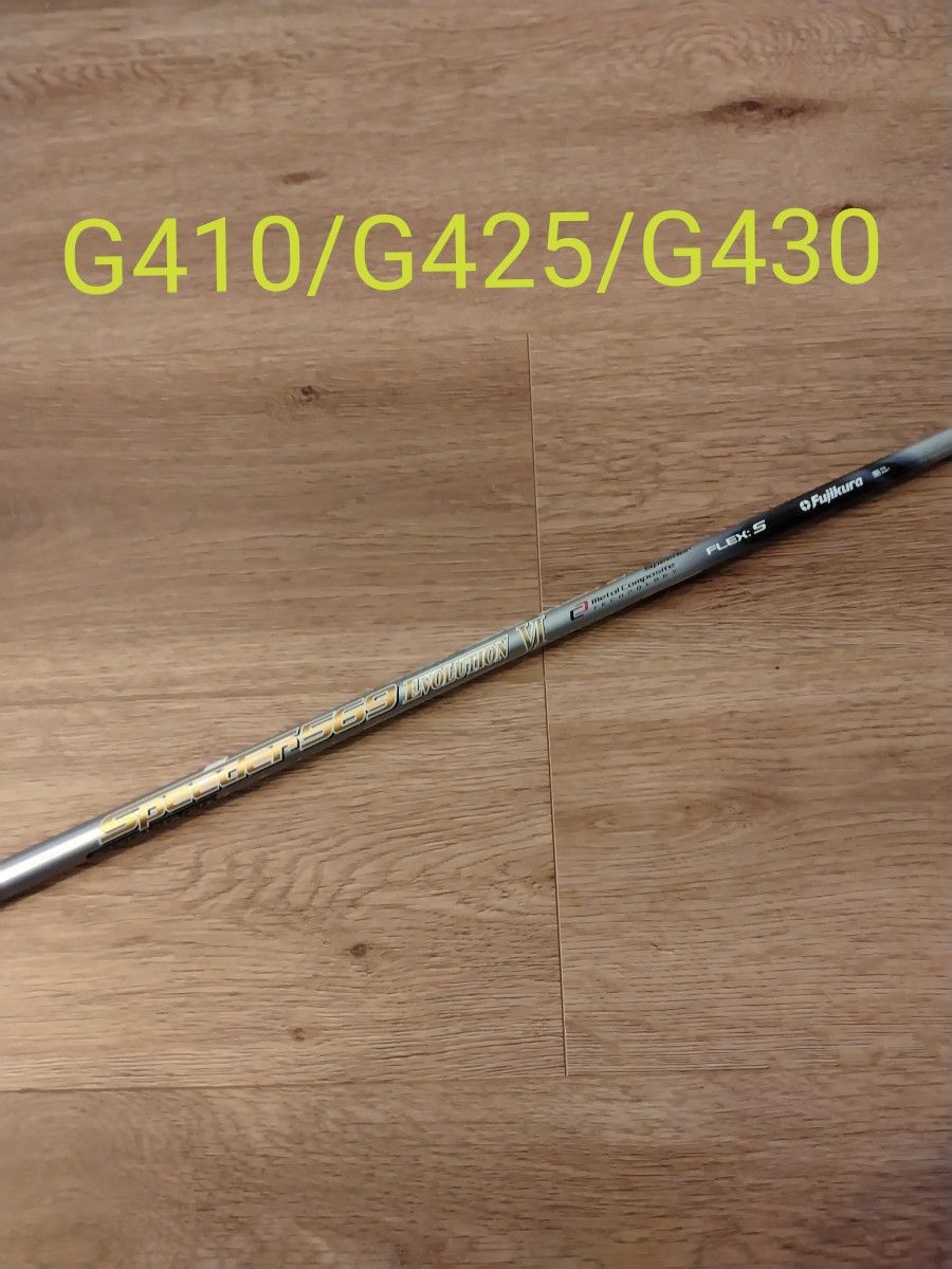 美品♪スピ―ダ―エボリューション6 569 S PING スリーブ付き シャフト単品