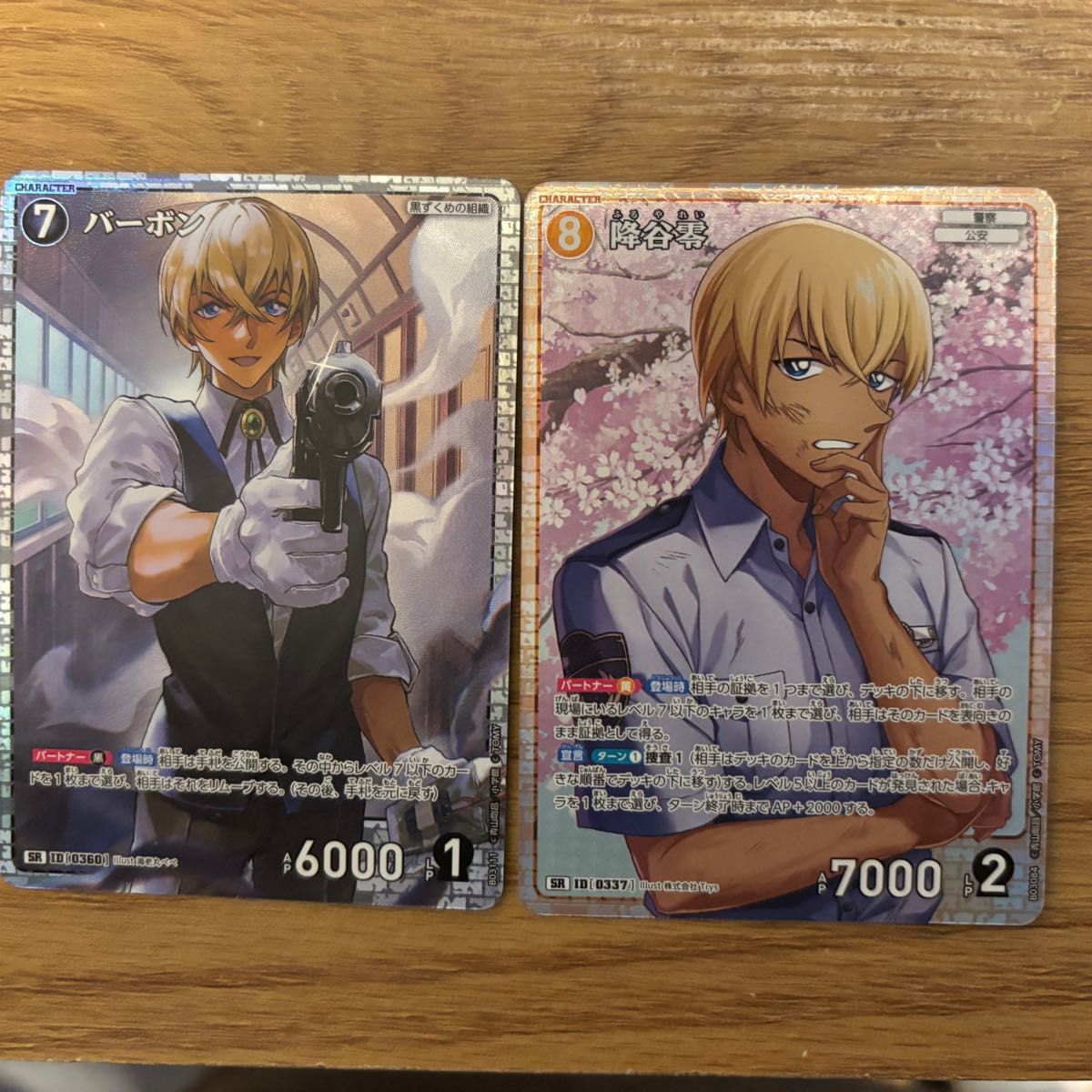 名探偵コナンカードゲーム 黒影の襲来 SR バーボン 降谷零 名探偵コナンカードゲーム 黒影の襲来 SR バーボン 降谷零