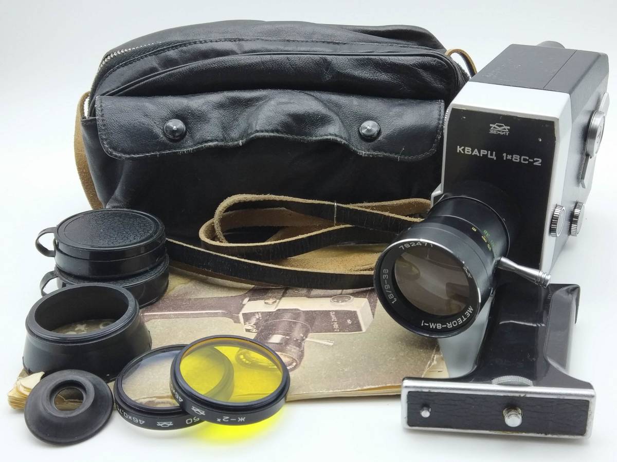 超大特価 極上の ムービーカメラ Quartz-1X8C-2 Film Camera KRASNOGORSK #1615B 8ミリ 超大特価 極上の ムービーカメラ Quartz-1X8C-2 Film Camera KRASNOGORSK #1615B 8ミリ