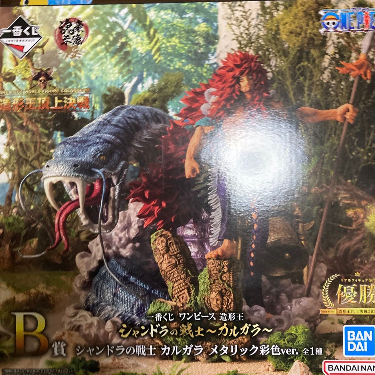 一番くじ ワンピース 造形王 B賞 シャンドラの戦士 カルガラ 一番くじ ワンピース 造形王 B賞 シャンドラの戦士 カルガラ